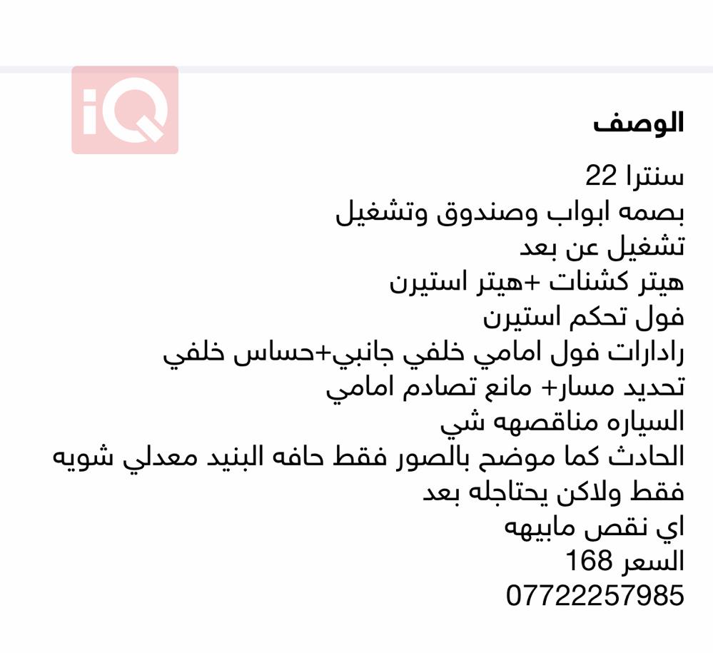 نيسان سنترا